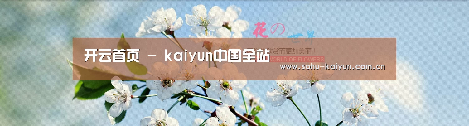 花卉园林种植展示网站模板