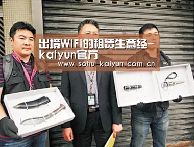 kaiyun官网